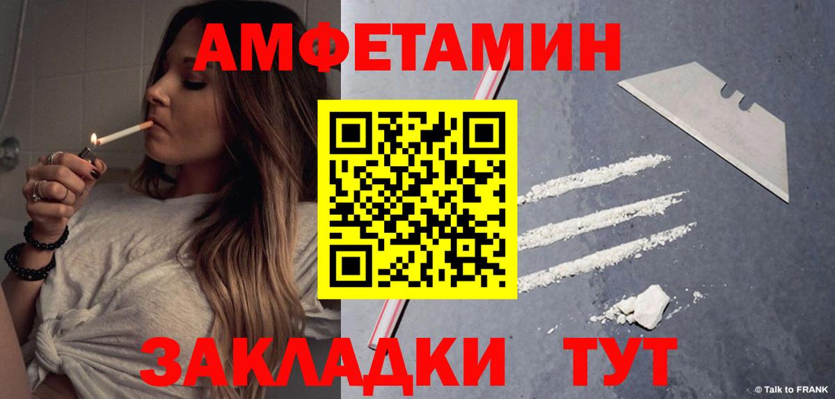 АМФ  Вход с VPN  Волгодонск    ССЫЛКА  АМФ Розовый 