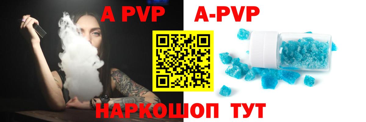 Волгодонск  Альфа ПВП СК КРИС  Alpha-PVP СК КРИС  Вход с VPN  A-PVP кристаллы 
