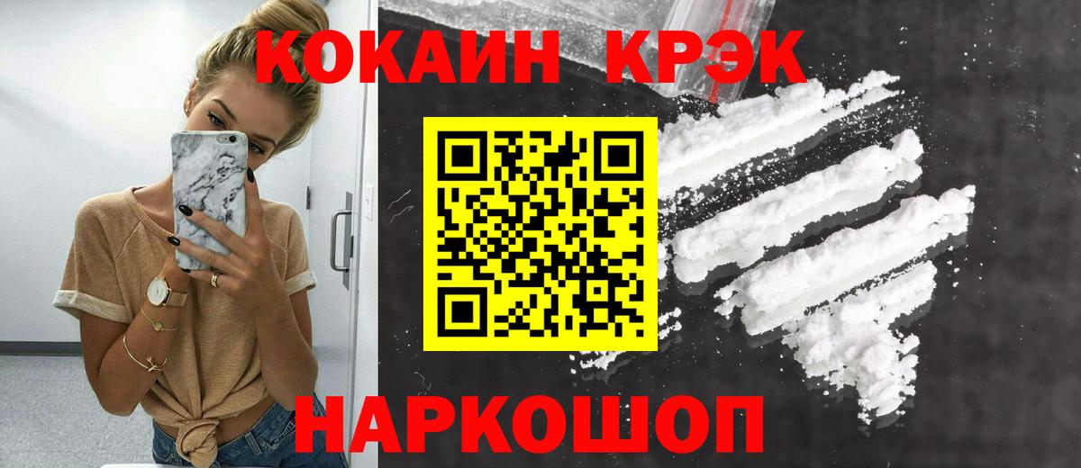 COCAIN 98% Волгодонск