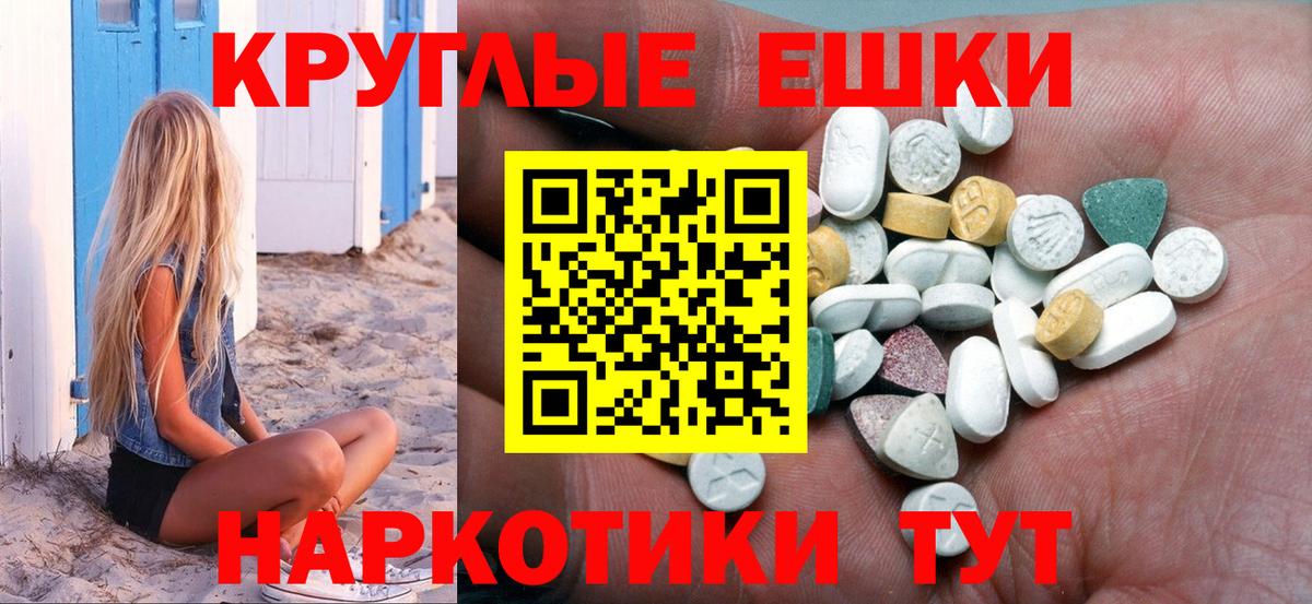 Экстази VHQ Волгодонск