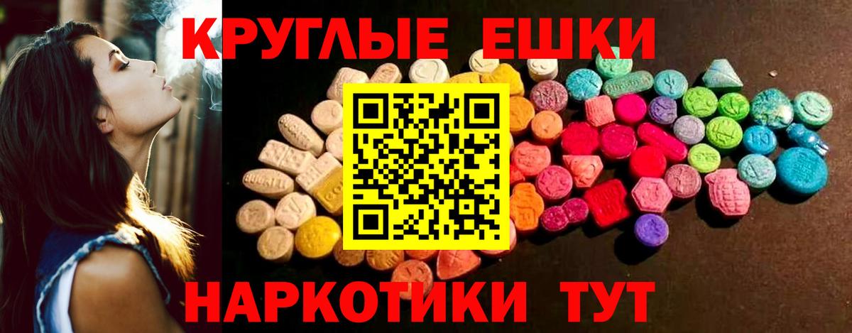Экстази таблы  Вход с VPN  Волгодонск 