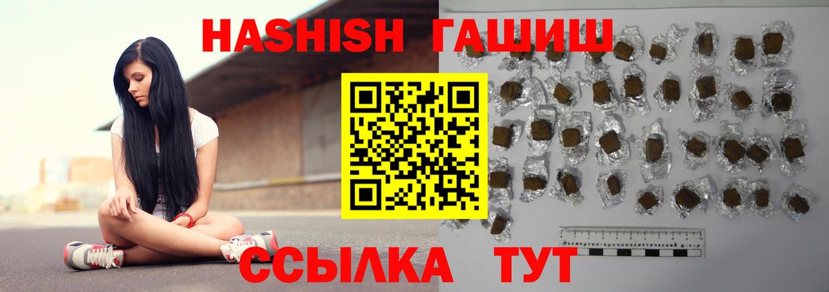 ГАШИШ Изолятор  Гашиш индика сатива  Волгодонск  Вход с VPN 