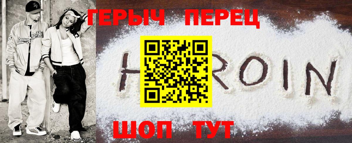 Волгодонск  ГЕРОИН гречка  Вход с VPN 