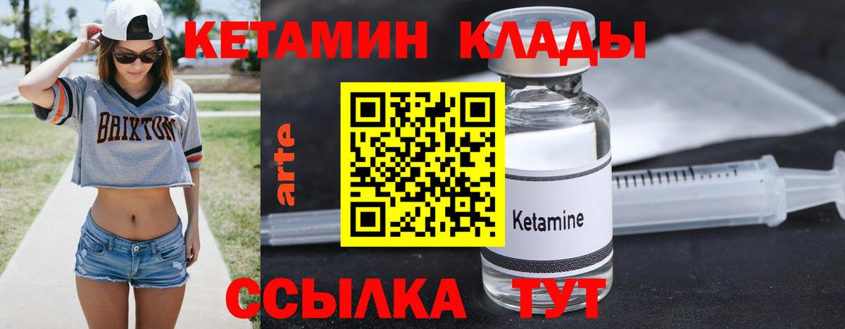 КЕТАМИН ketamine  Кетамин ketamine  Волгодонск  Вход с VPN 