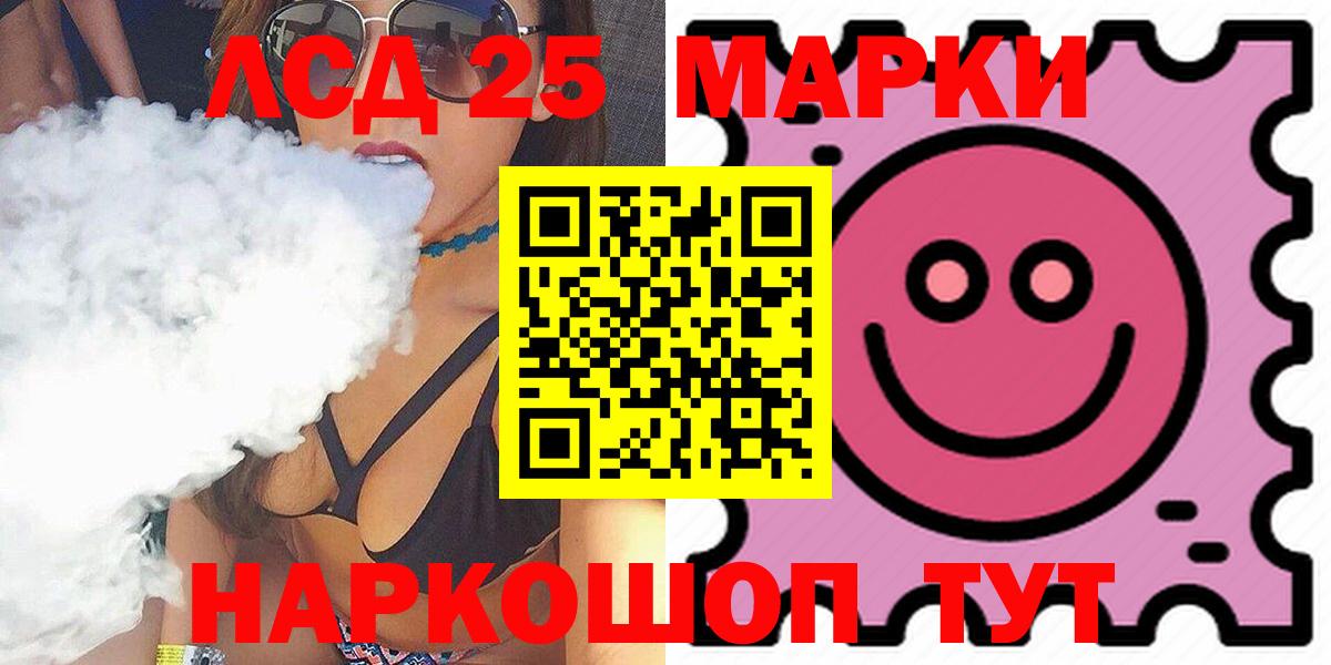 LSD-25 экстази кислота  Вход с VPN  LSD-25 экстази ecstasy  Волгодонск 