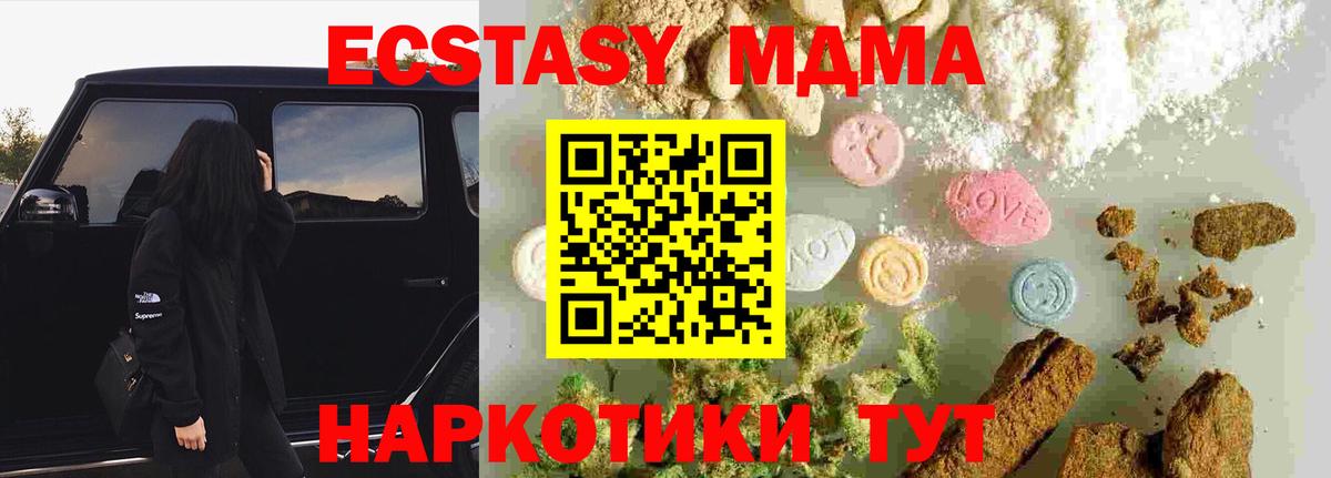 MDMA молли  Вход с VPN  МДМА crystal  Волгодонск 