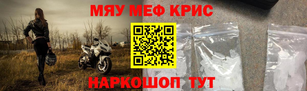 Меф Волгодонск
