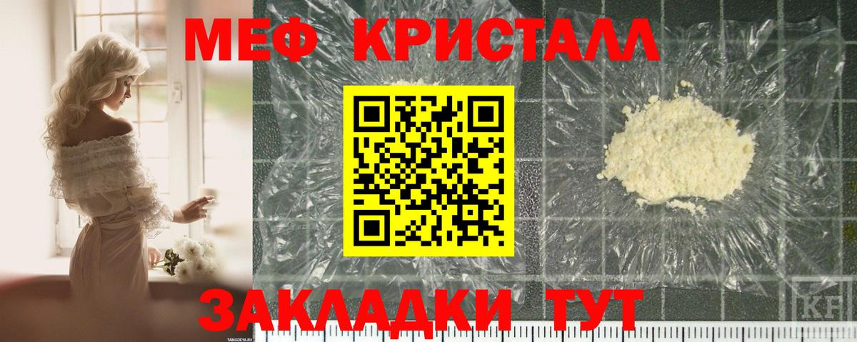 Волгодонск  Мефедрон VHQ  МЯУ-МЯУ мяу мяу  Вход с VPN 