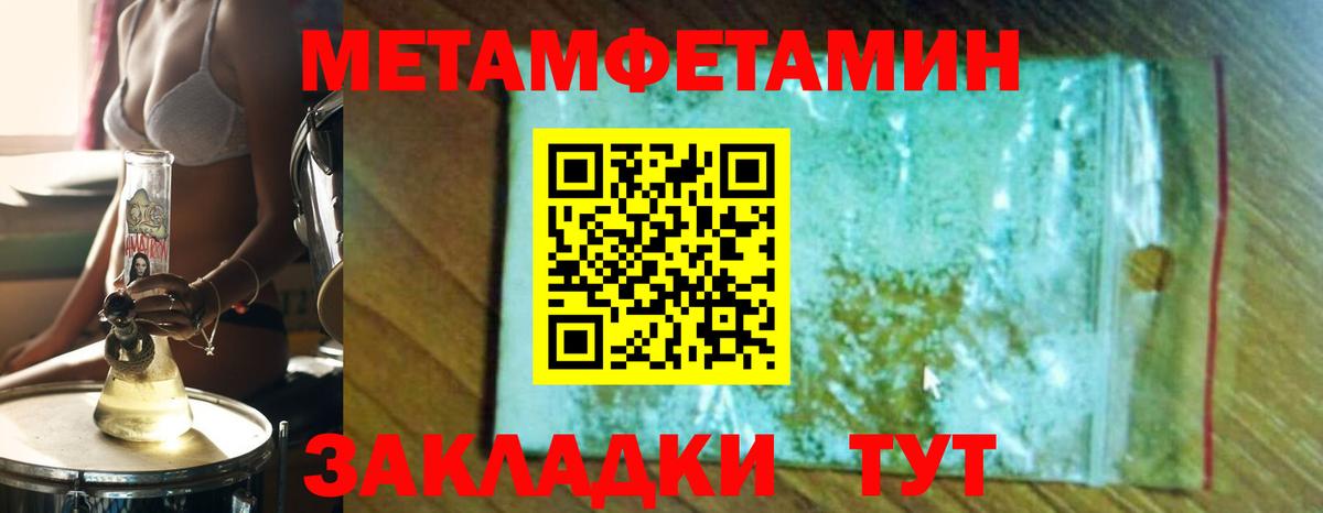 Волгодонск  МЕТАМФЕТАМИН винт  Вход с VPN  МЕТАМФЕТАМИН винт 