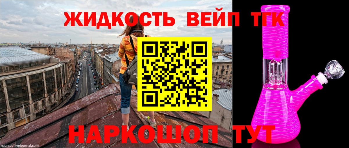 ТГК вейп с тгк  ТГК вейп с тгк  Волгодонск  гидра онион  Вход с VPN 